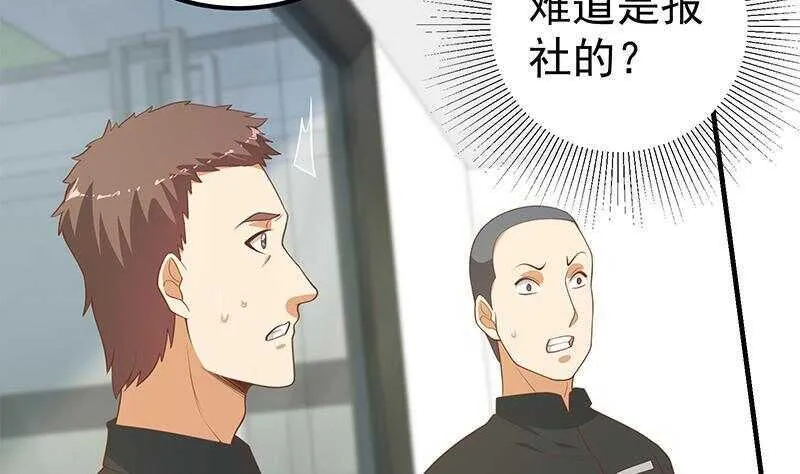 第133话 宿舍大战 2 第19页
