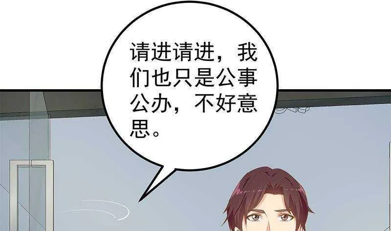 第133话 宿舍大战 2 第22页