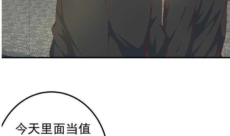 第133话 宿舍大战 2 第27页