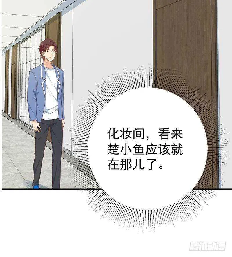 第133话 宿舍大战 2 第30页