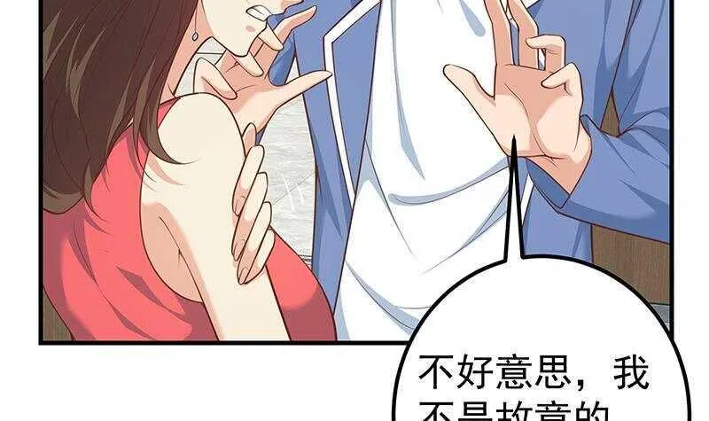 第133话 宿舍大战 2 第36页