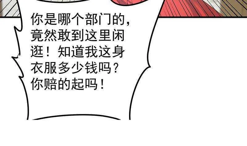 第133话 宿舍大战 2 第39页