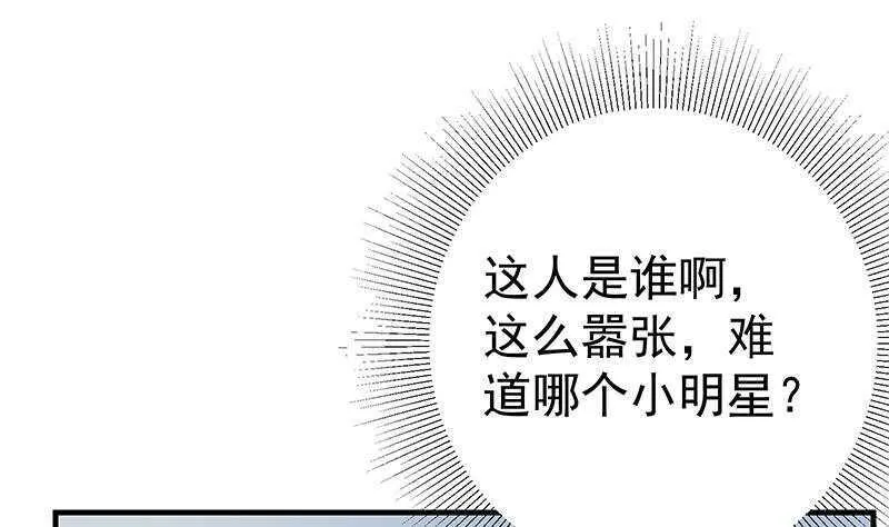 第133话 宿舍大战 2 第40页