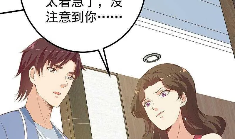 第133话 宿舍大战 2 第44页