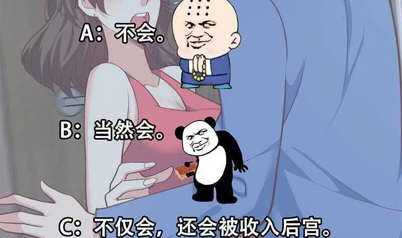 第133话 宿舍大战 2 第49页