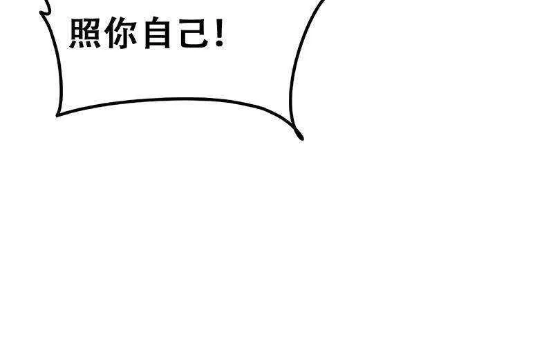第133话 宿舍大战 2 第54页