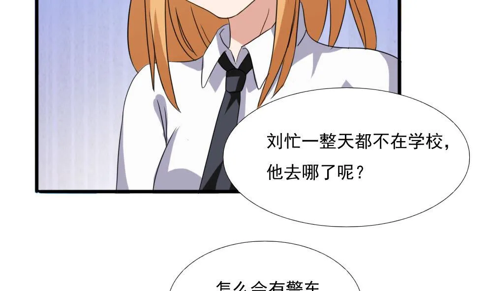 第139话 伤势鉴定报告 第3页