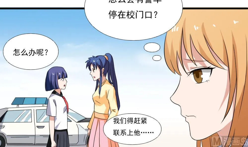 第139话 伤势鉴定报告 第4页