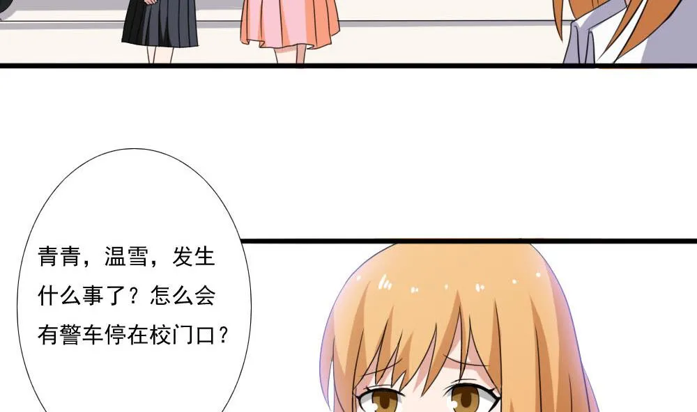 第139话 伤势鉴定报告 第5页