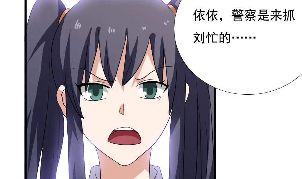 第139话 伤势鉴定报告 第8页
