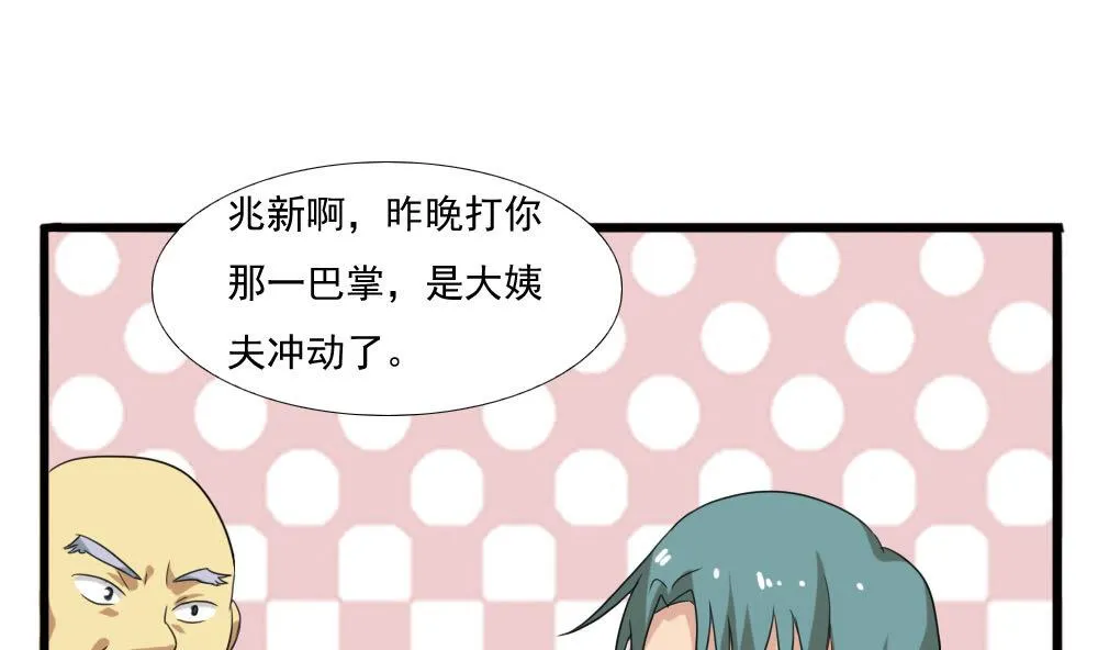 第139话 伤势鉴定报告 第17页