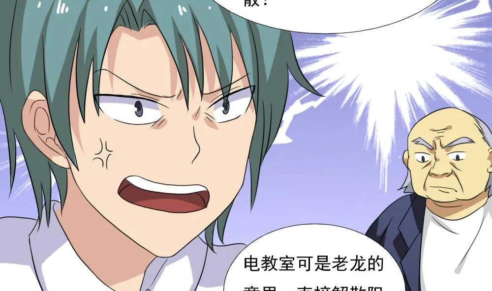 第139话 伤势鉴定报告 第21页