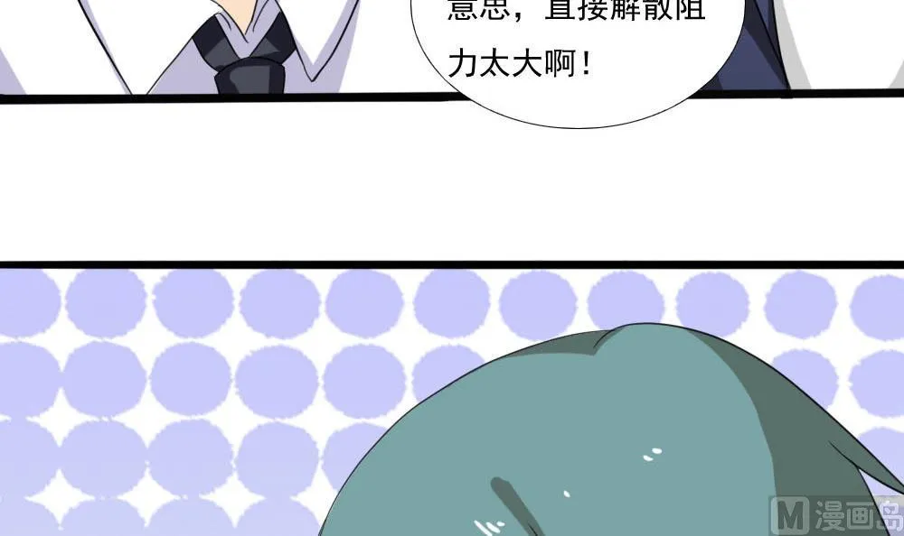 第139话 伤势鉴定报告 第22页