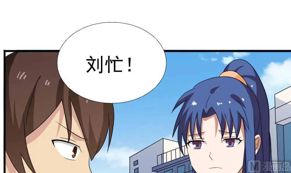 第139话 伤势鉴定报告 第28页
