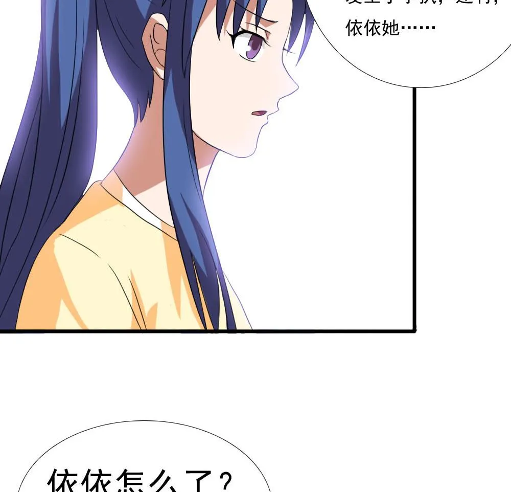 第139话 伤势鉴定报告 第30页
