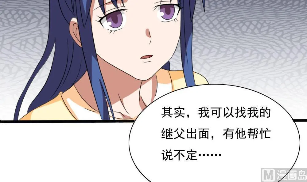 第139话 伤势鉴定报告 第37页