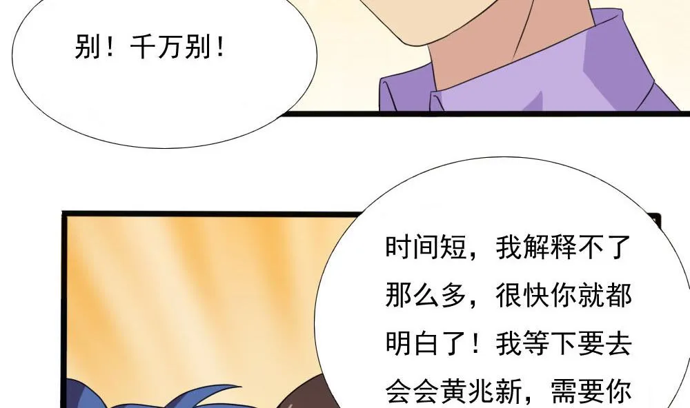 第139话 伤势鉴定报告 第39页