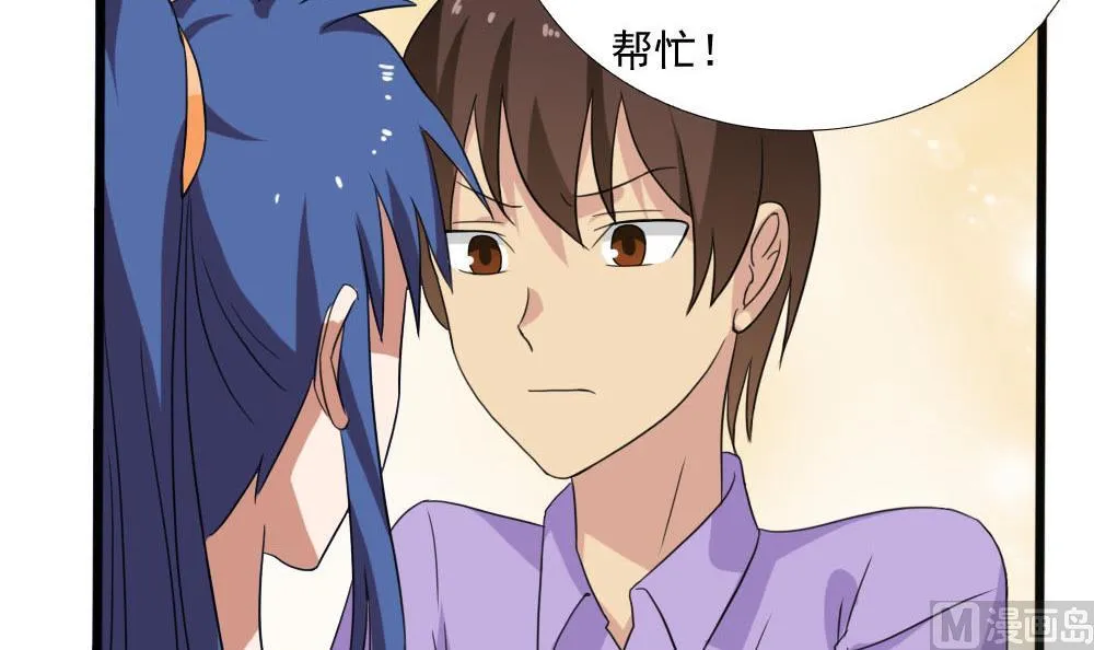第139话 伤势鉴定报告 第40页