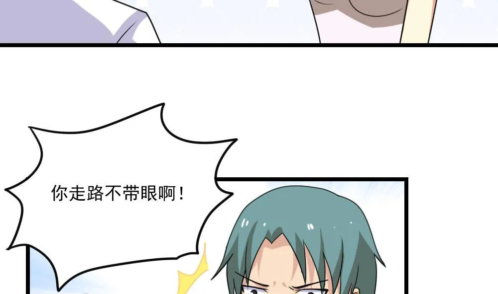 第138话 窃听 第5页