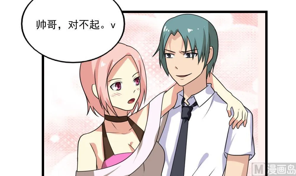 第138话 窃听 第7页