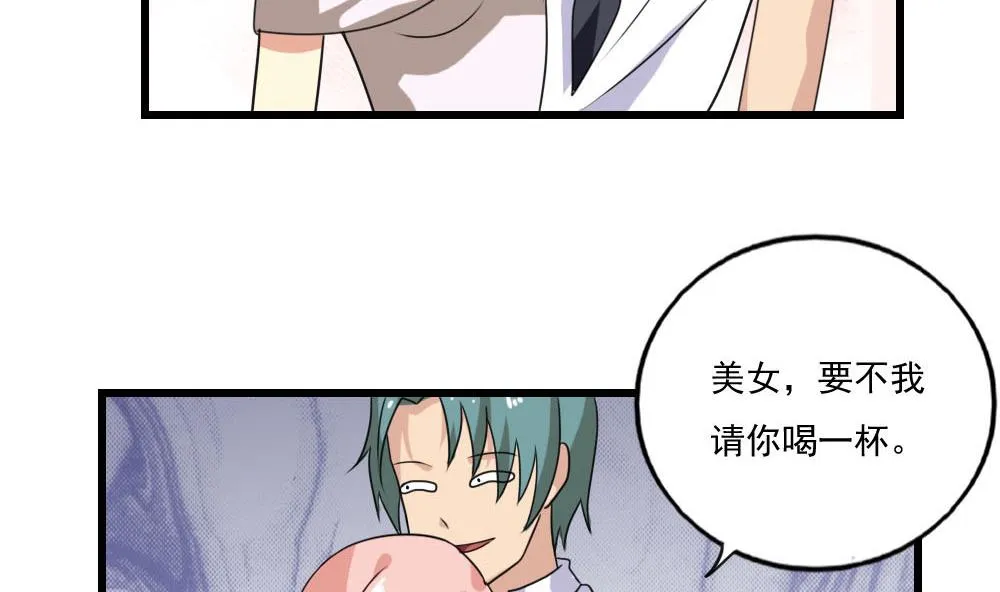 第138话 窃听 第8页