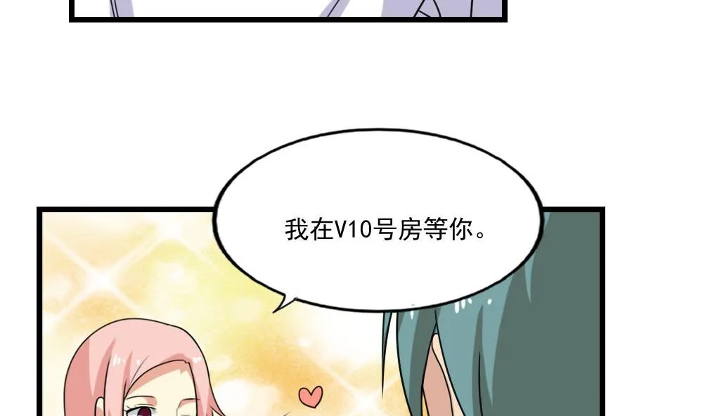 第138话 窃听 第11页