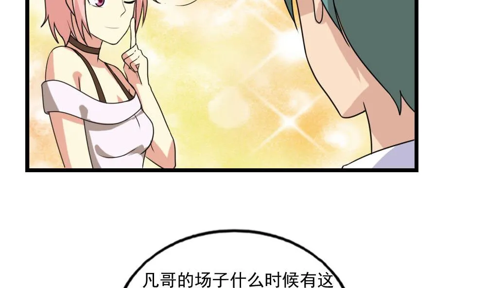 第138话 窃听 第12页