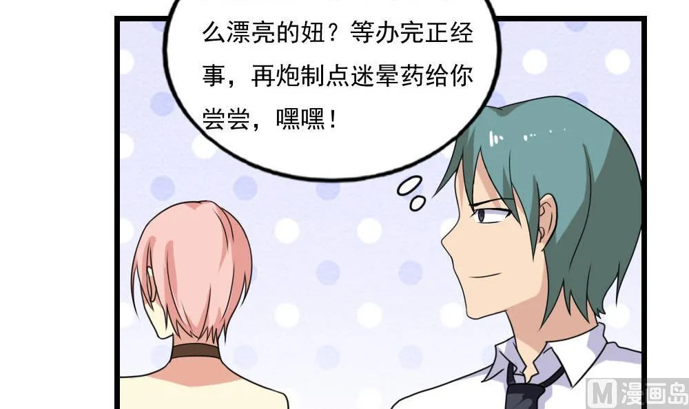 第138话 窃听 第13页