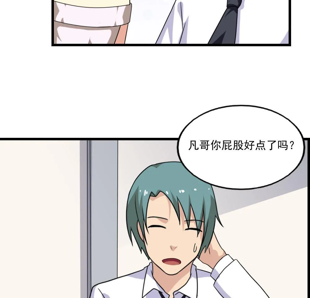 第138话 窃听 第14页