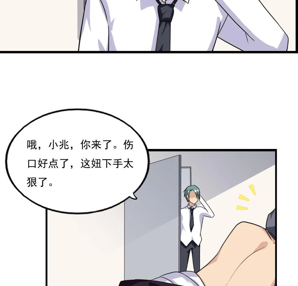第138话 窃听 第15页