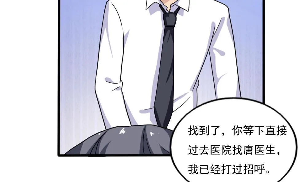 第138话 窃听 第18页