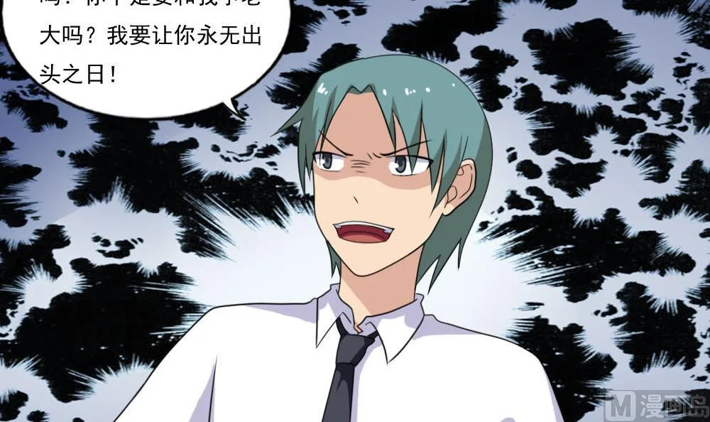 第138话 窃听 第22页