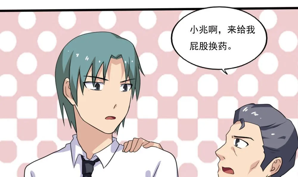 第138话 窃听 第24页