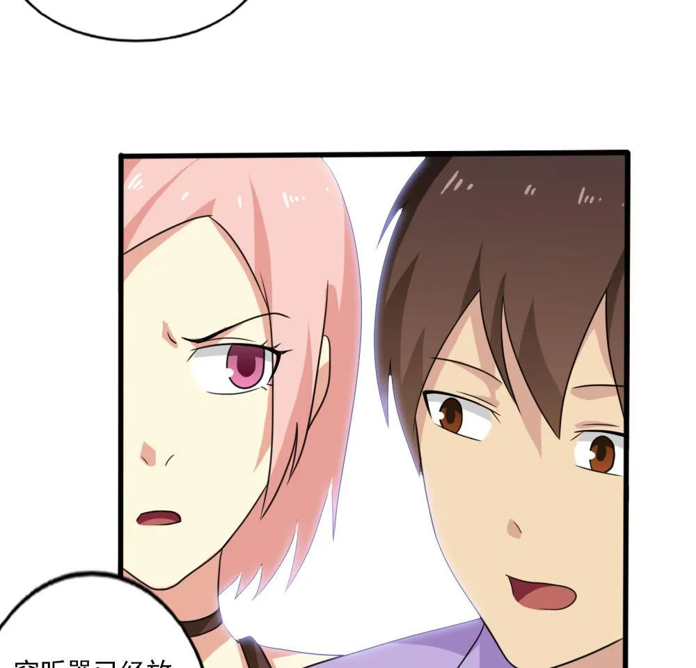 第138话 窃听 第29页