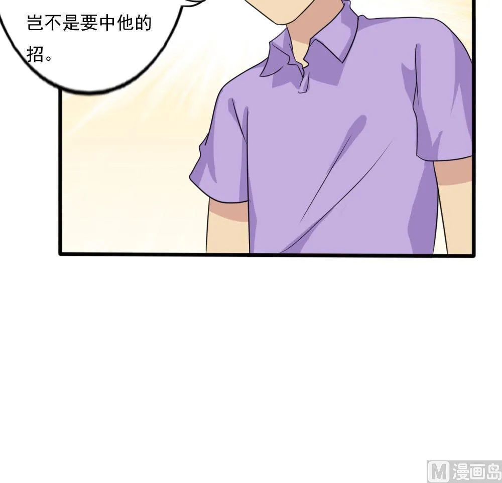 第138话 窃听 第31页