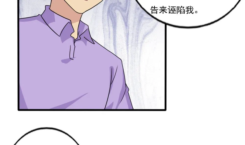 第138话 窃听 第33页