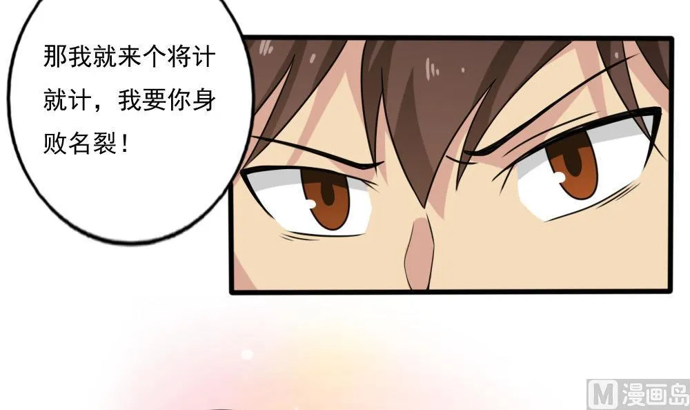 第138话 窃听 第34页