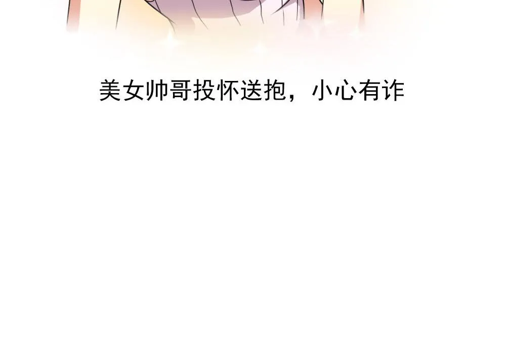 第138话 窃听 第36页
