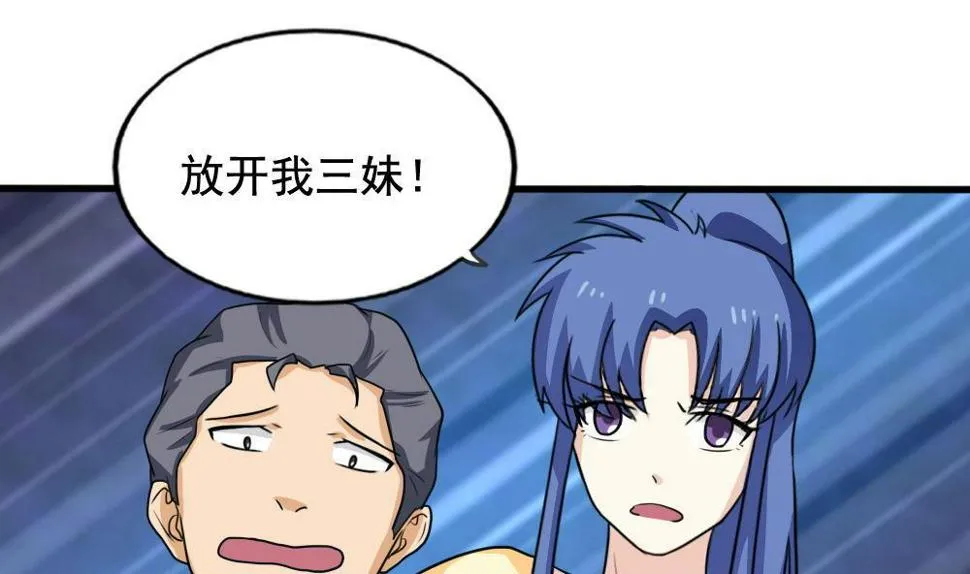 第137话 人渣 2 第2页