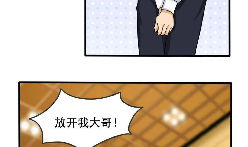 第137话 人渣 2 第5页