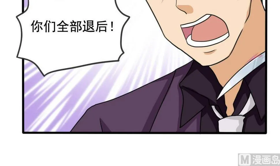 第137话 人渣 2 第10页