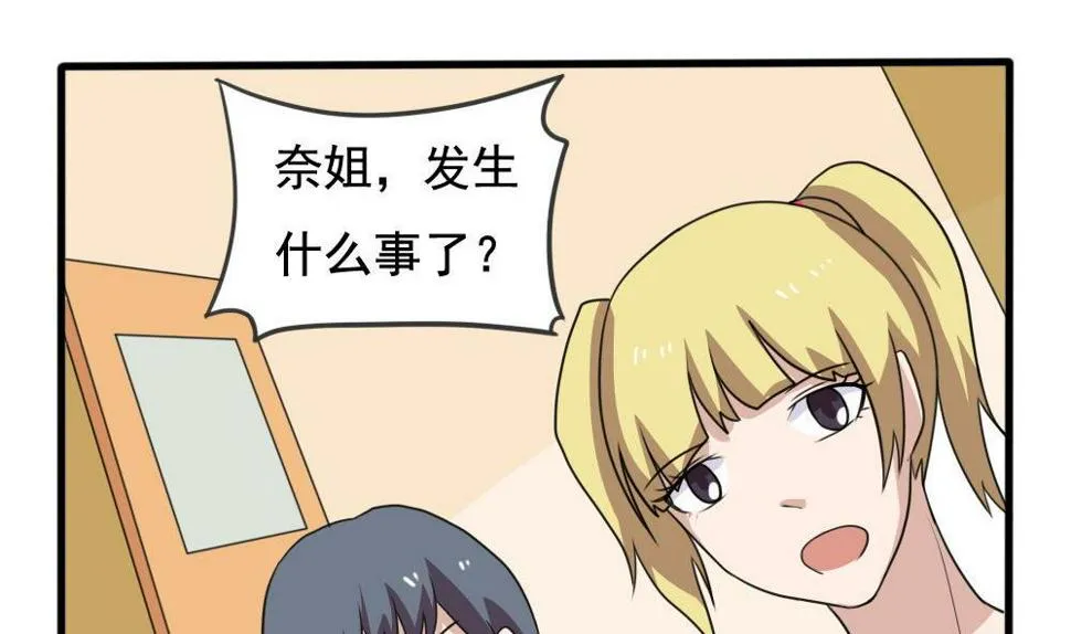 第137话 人渣 2 第11页