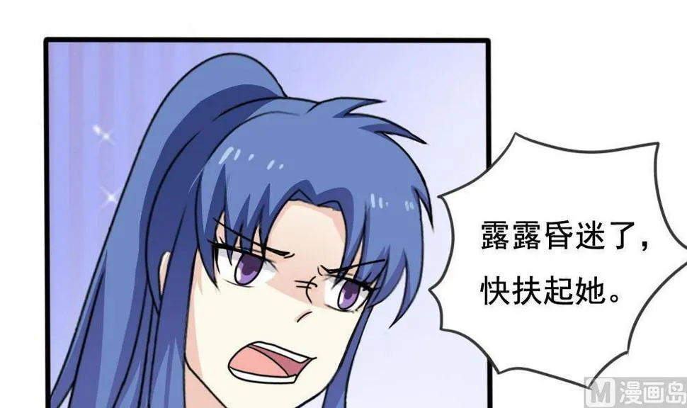 第137话 人渣 2 第13页