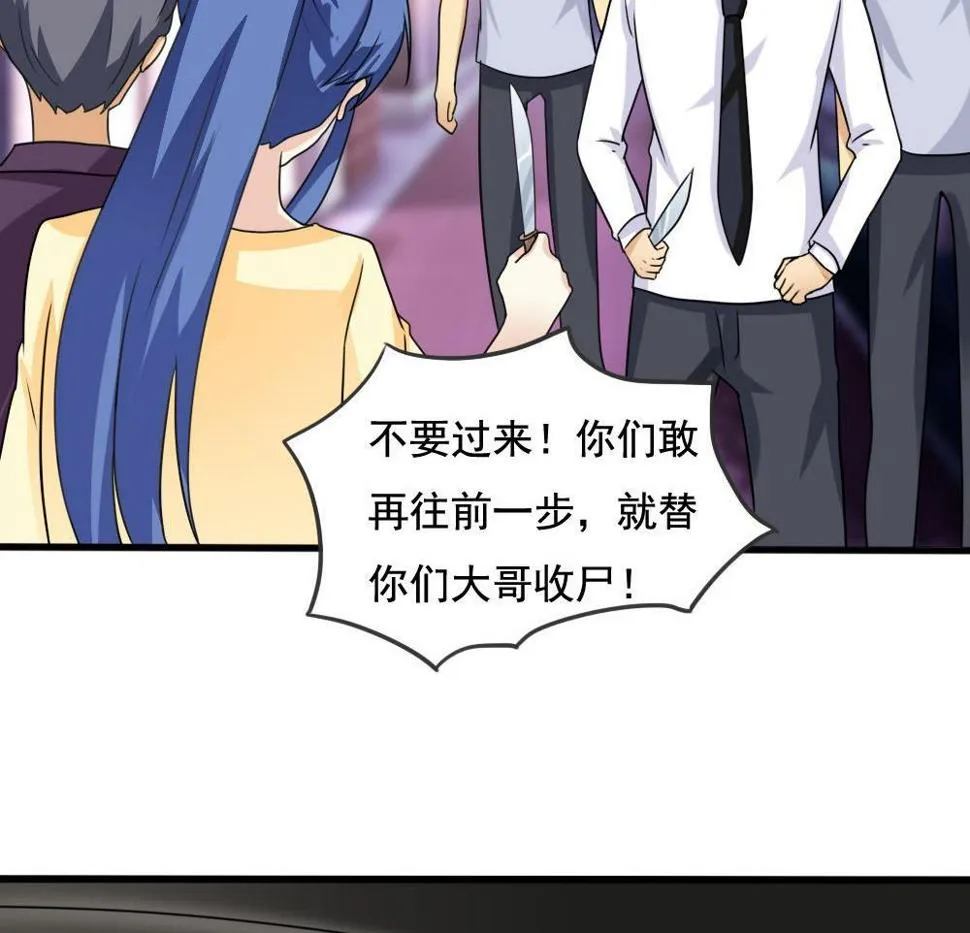第137话 人渣 2 第15页