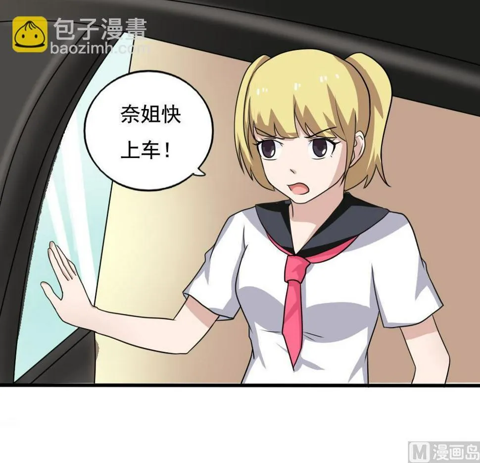 第137话 人渣 2 第16页
