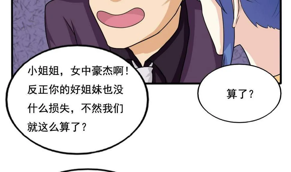 第137话 人渣 2 第18页
