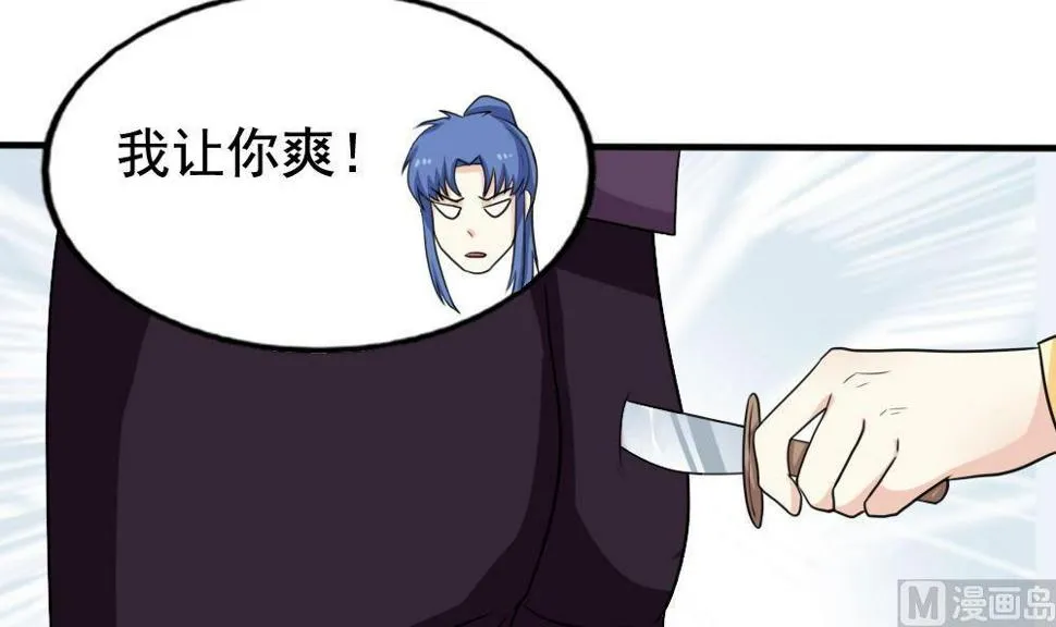 第137话 人渣 2 第19页