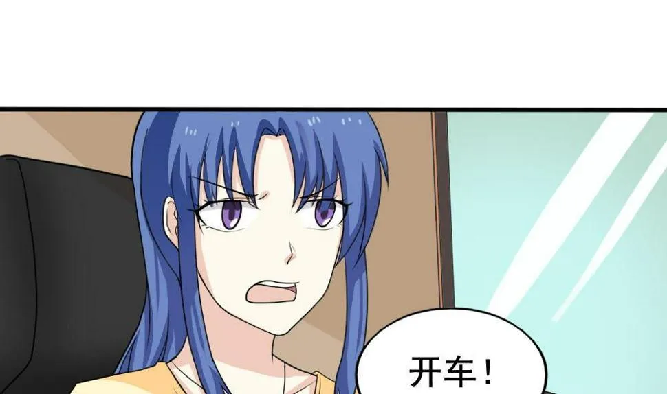 第137话 人渣 2 第21页