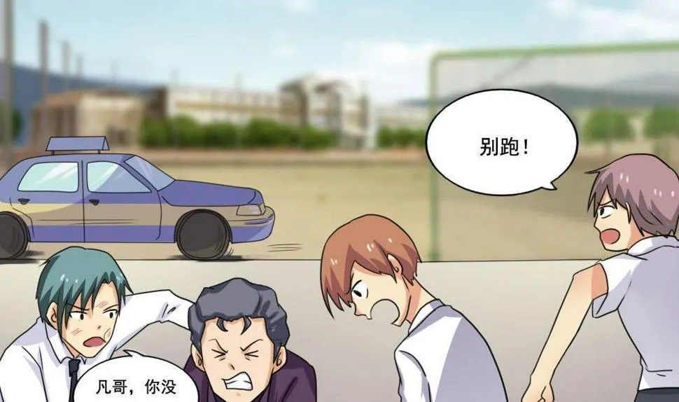 第137话 人渣 2 第23页