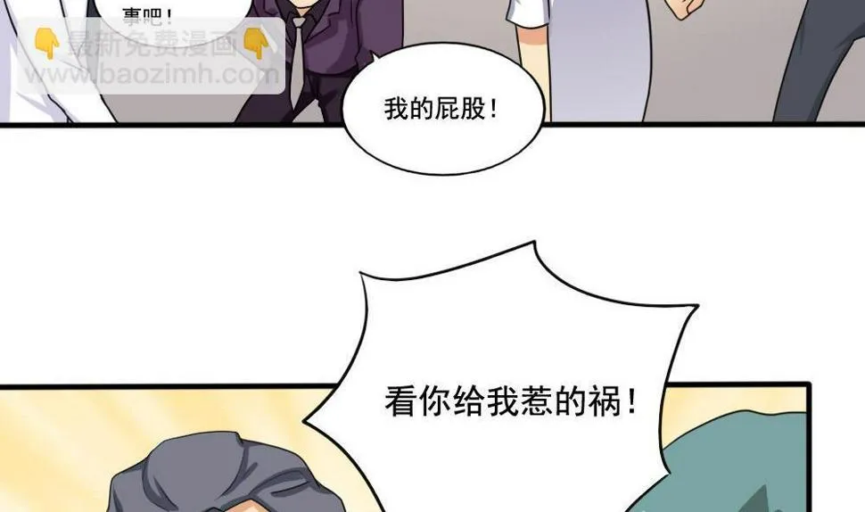 第137话 人渣 2 第24页